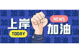 从江从江专业催债公司的催债流程和方法